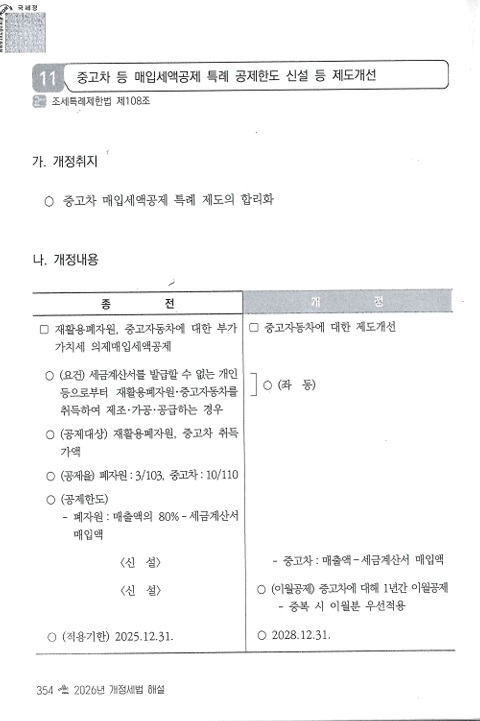69f2f9b14e572.jpg